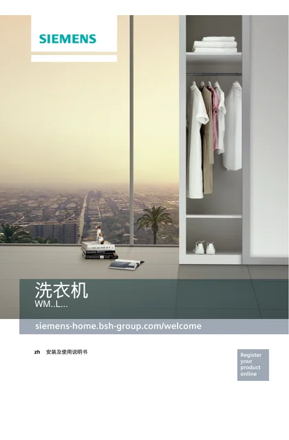 siemens 西门子 WM10L2607W